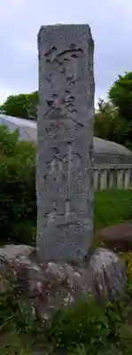 阿蘇神社(東京都)