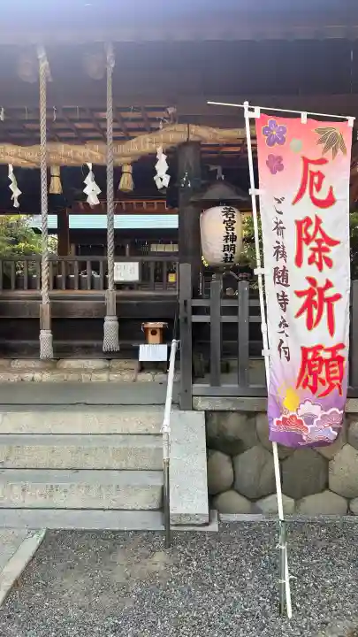 若宮神明社の{uncategorized: "未分類", other: "その他", undefined: "問題あり", building: "その他建物", grave: "お墓", sacred_gate: "鳥居", guardian: "狛犬", statue: "像", buddha: "仏像", history: "歴史", nature: "自然", garden: "庭園", animal: "動物", pagoda: "塔", temizu: "手水舎", mountain_gate: "山門・神門", sanctuary: "本殿・本堂", subordinate: "末社・摂社", art: "芸術", scenery: "景色", jizo: "地蔵", ema: "絵馬", goshuin: "御朱印", omikuji: "おみくじ", items: "授与品その他", amulet: "お守り", goshuincho: "御朱印帳", eats: "食事", festival: "お祭り", votive_dance: "神楽", shichigosan: "七五三参", wedding: "結婚式", experience: "体験その他", initially: "初詣", around: "周辺", anti_infection: "感染症対策"}