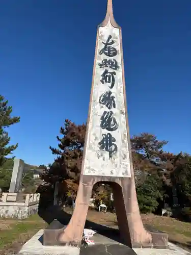 誕生寺(岡山県)
