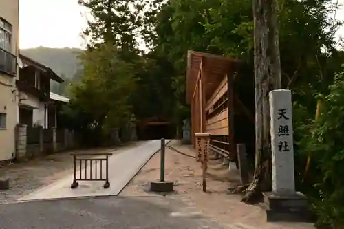 須佐神社(島根県)