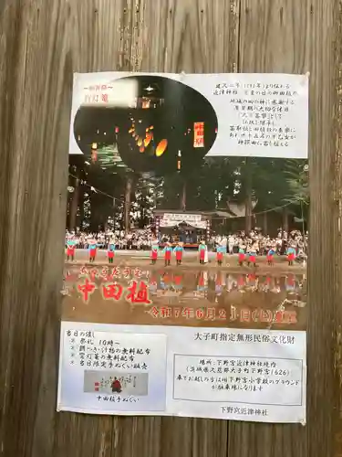 近津神社(茨城県)