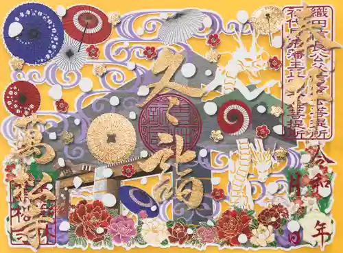 万松寺の御朱印