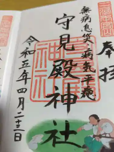 砥鹿神社（奥宮）(愛知県)