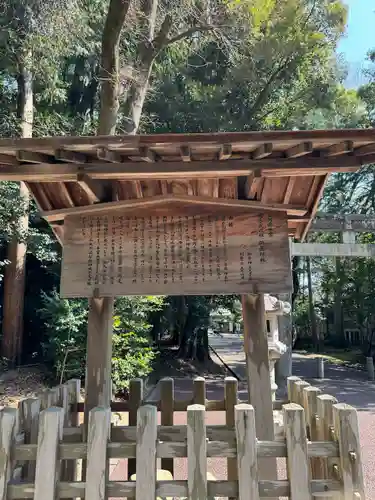 砥鹿神社（里宮）(愛知県)