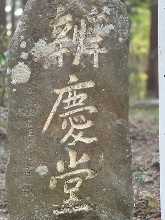 中尊寺のその他建物