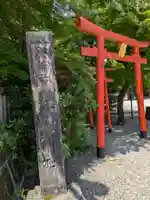 春日神社(岐阜県)