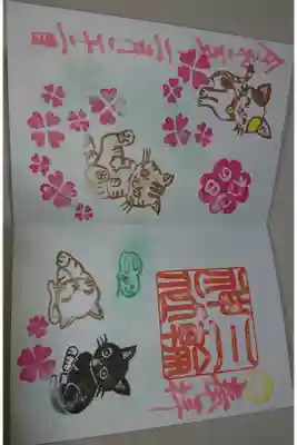 三輪神社 にゃんにゃんにゃんにゃんの日 当日限定御朱印です！(見開きバージョン)