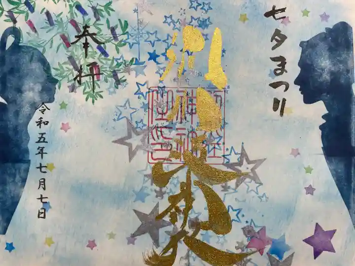 別小江神社(愛知県)