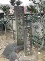 自性院(東京都)