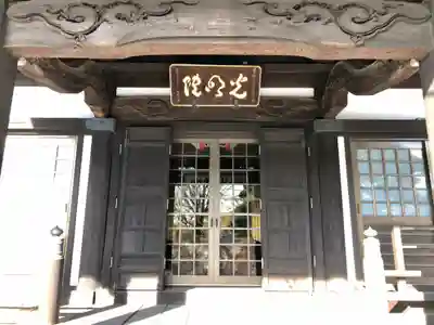 光明院の本殿・本堂