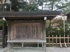 伊勢神宮内宮（皇大神宮）の歴史