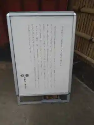 善光寺(東京都)