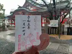 玉造稲荷神社の御朱印