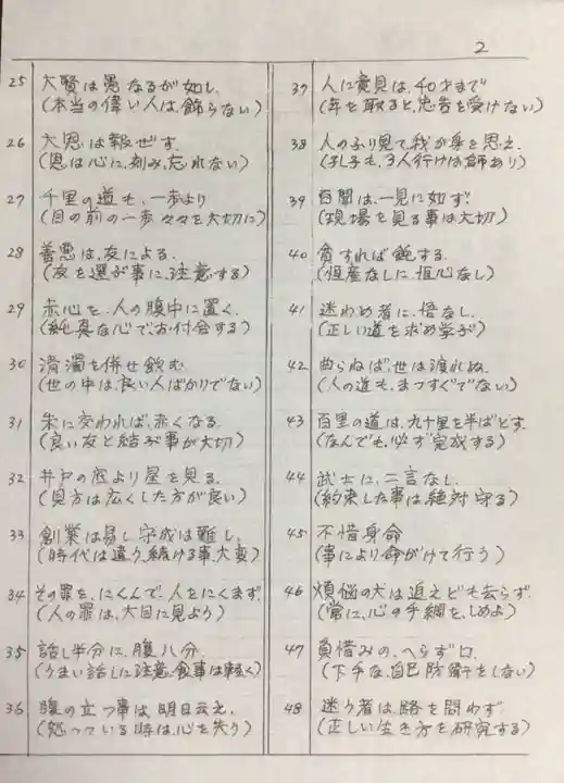 八景天祖神社(東京都)