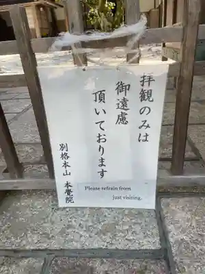 本覚院(和歌山県)
