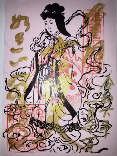 藤次寺の御朱印