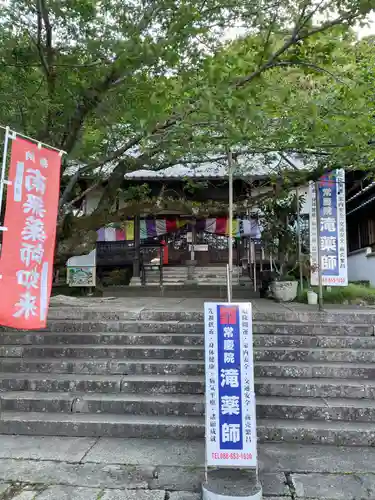 常慶院(徳島県)