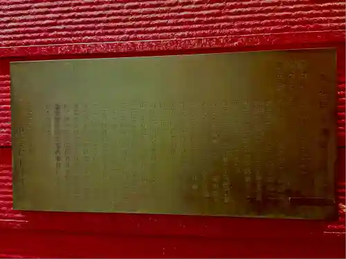 豊岩稲荷神社(東京都)