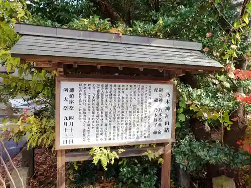 乃木神社(栃木県)