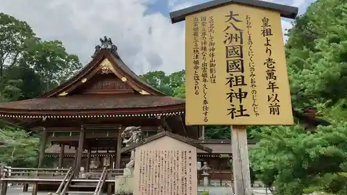 出雲大神宮のその他建物