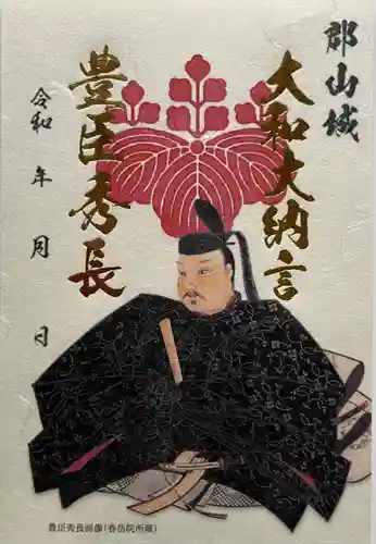 春岳院(奈良県)