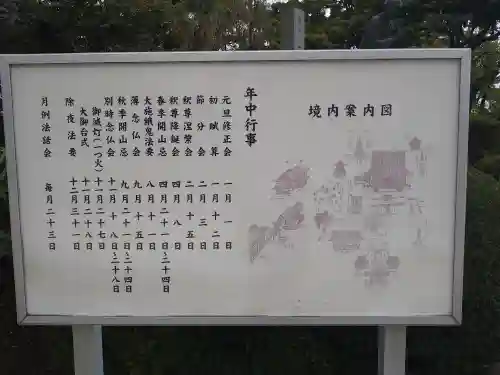 時宗総本山 遊行寺（正式：清浄光寺）(神奈川県)