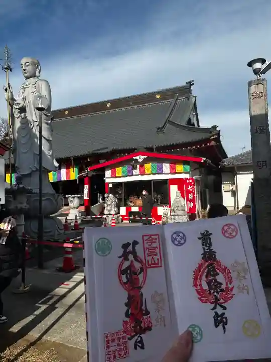 前橋厄除大師 蓮花院(群馬県)