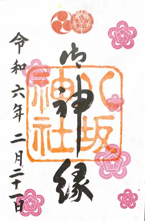 八坂神社(祇園さん)(京都府)