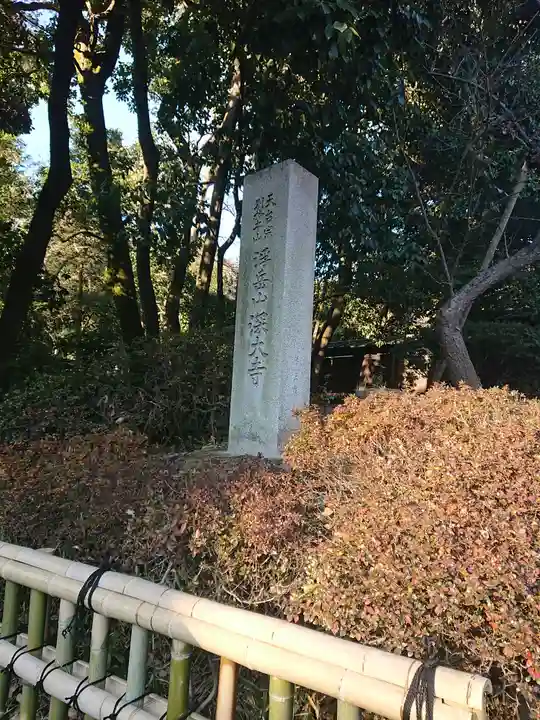 深大寺のその他建物