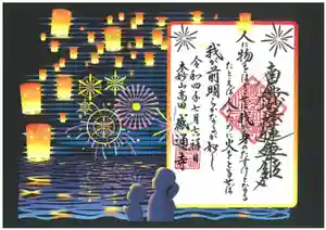感通寺の御朱印 2022年06月30日(木)〜(2022年06月30日(木) 22時13分55秒投稿)