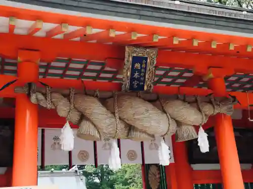 熊野速玉大社の{uncategorized: "未分類", other: "その他", undefined: "問題あり", building: "その他建物", grave: "お墓", sacred_gate: "鳥居", guardian: "狛犬", statue: "像", buddha: "仏像", history: "歴史", nature: "自然", garden: "庭園", animal: "動物", pagoda: "塔", temizu: "手水舎", mountain_gate: "山門・神門", sanctuary: "本殿・本堂", subordinate: "末社・摂社", art: "芸術", scenery: "景色", jizo: "地蔵", ema: "絵馬", goshuin: "御朱印", omikuji: "おみくじ", items: "授与品その他", amulet: "お守り", goshuincho: "御朱印帳", eats: "食事", festival: "お祭り", votive_dance: "神楽", shichigosan: "七五三参", wedding: "結婚式", experience: "体験その他", initially: "初詣", around: "周辺", anti_infection: "感染症対策"}