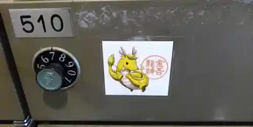 金吾龍神社 東京本宮のその他建物