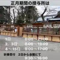 手力雄神社(岐阜県)