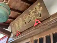 子育地蔵尊の{uncategorized: "未分類", other: "その他", undefined: "問題あり", building: "その他建物", grave: "お墓", sacred_gate: "鳥居", guardian: "狛犬", statue: "像", buddha: "仏像", history: "歴史", nature: "自然", garden: "庭園", animal: "動物", pagoda: "塔", temizu: "手水舎", mountain_gate: "山門・神門", sanctuary: "本殿・本堂", subordinate: "末社・摂社", art: "芸術", scenery: "景色", jizo: "地蔵", ema: "絵馬", goshuin: "御朱印", omikuji: "おみくじ", items: "授与品その他", amulet: "お守り", goshuincho: "御朱印帳", eats: "食事", festival: "お祭り", votive_dance: "神楽", shichigosan: "七五三参", wedding: "結婚式", experience: "体験その他", initially: "初詣", around: "周辺", anti_infection: "感染症対策"}