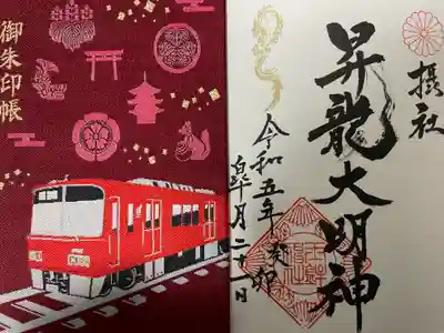 玉鉾神社(愛知県)