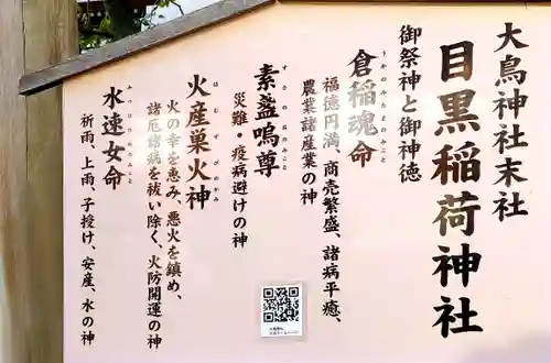 大鳥神社のその他建物