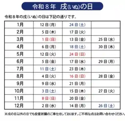 瀧宮神社(広島県)