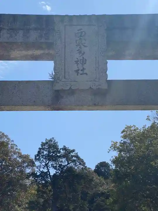 西寒多神社のその他建物