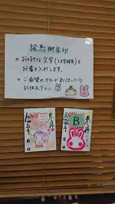 三輪神社(愛知県)