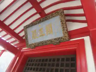太宗寺(東京都)
