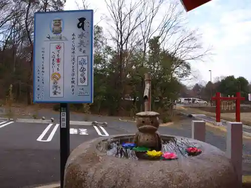三毳不動尊の手水舎