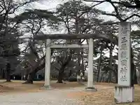 埼玉縣護國神社(埼玉県)
