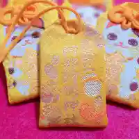 阿邪訶根神社(福島県)