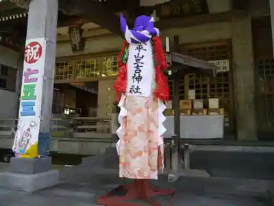 太平山三吉神社総本宮のその他建物