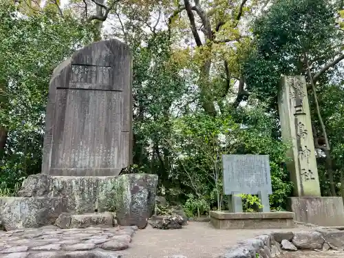 三嶋大社(静岡県)