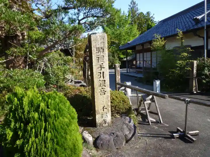 千福寺のその他建物