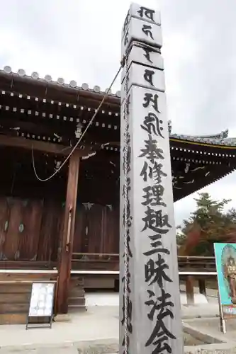 仁和寺の末社・摂社