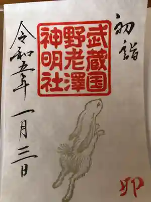 所澤神明社(埼玉県)