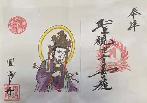 円通寺(愛知県)