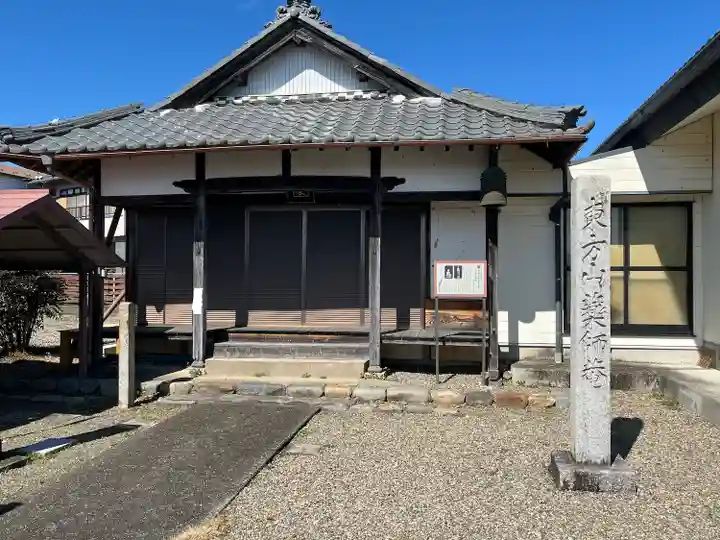 薬師寺(岐阜県)